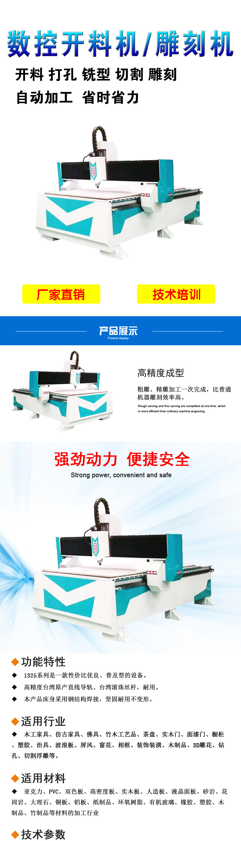 1325單頭真空吸咐木工雕刻機(jī) （詳情1）副本