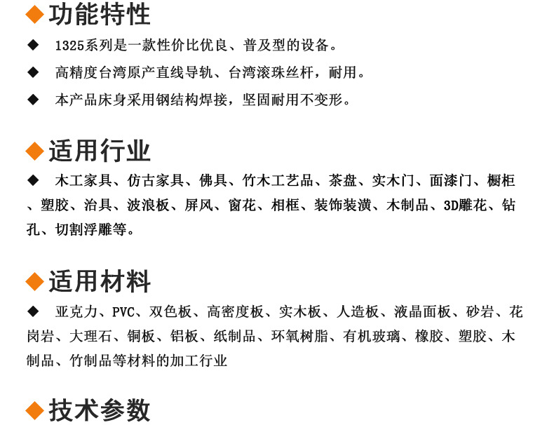 雕刻機(jī) （詳情1）1-3