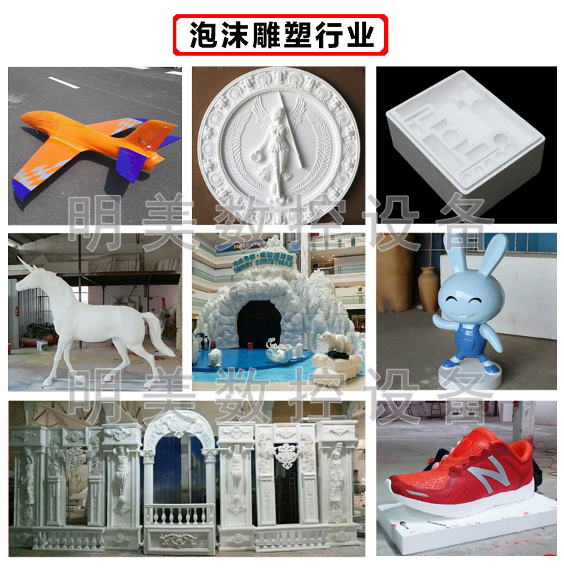 泡沫雕塑行業(yè)（樣板）副本