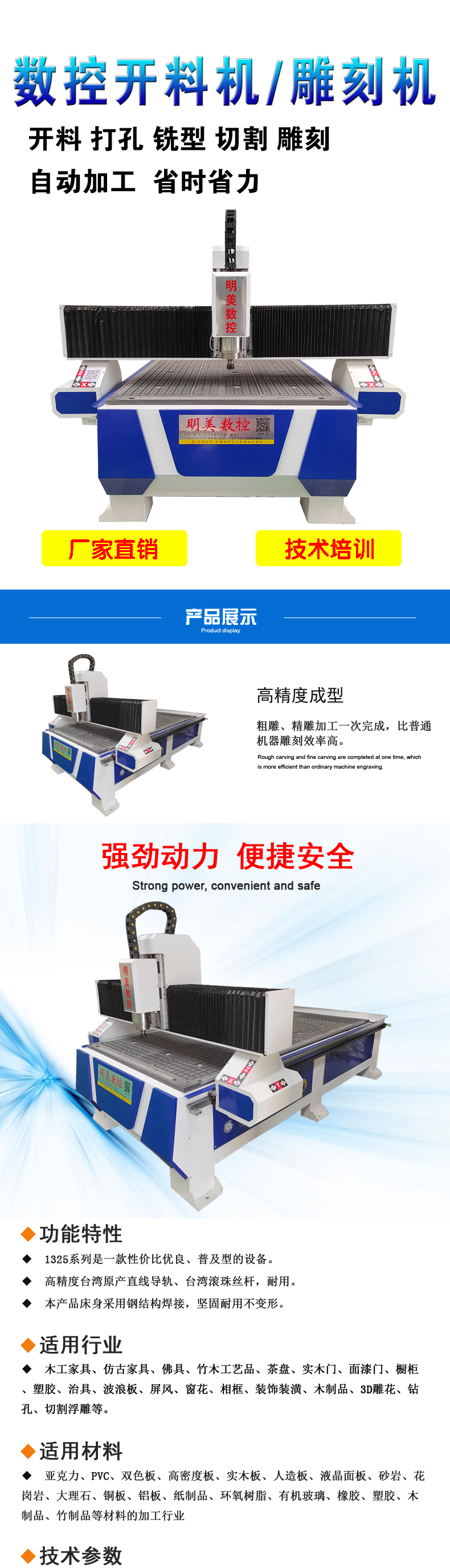 1325單頭真空吸咐木工雕刻機(jī) （詳情1）新.jpg